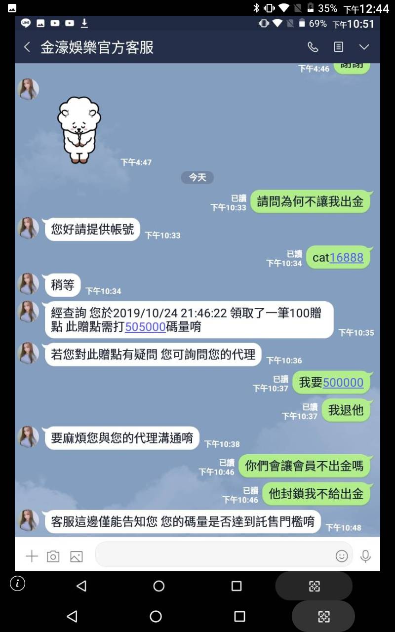 金濠賺錢不讓人出金