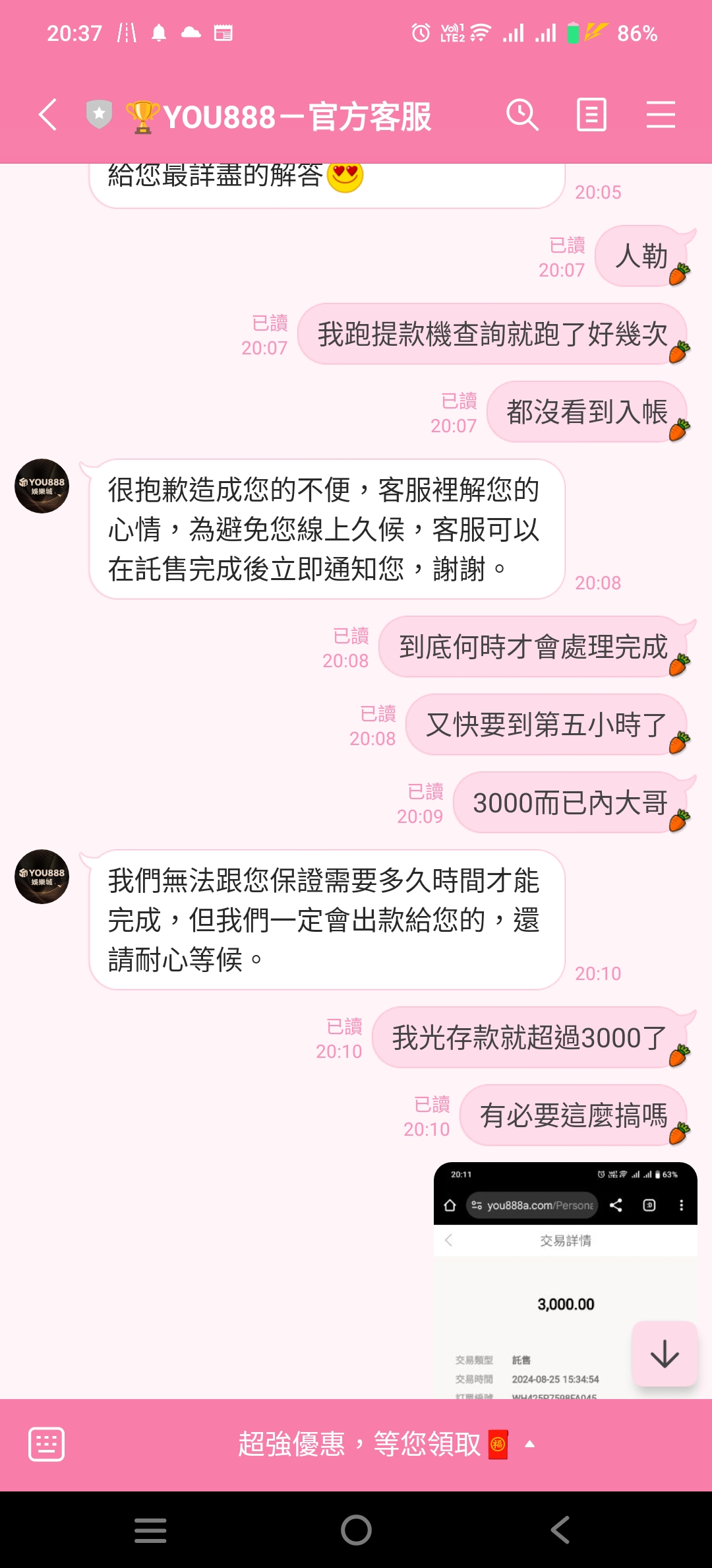 YOU888娛樂城不出金