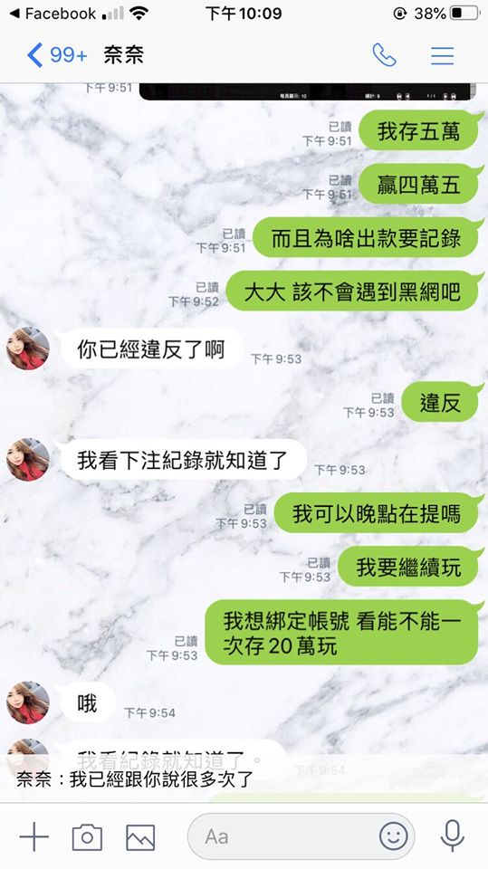 合悅娛樂城 是黑網 詐騙娛樂城 大家小心