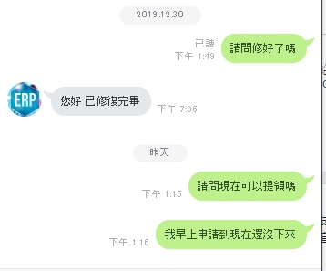 ERP娛樂城 不出金