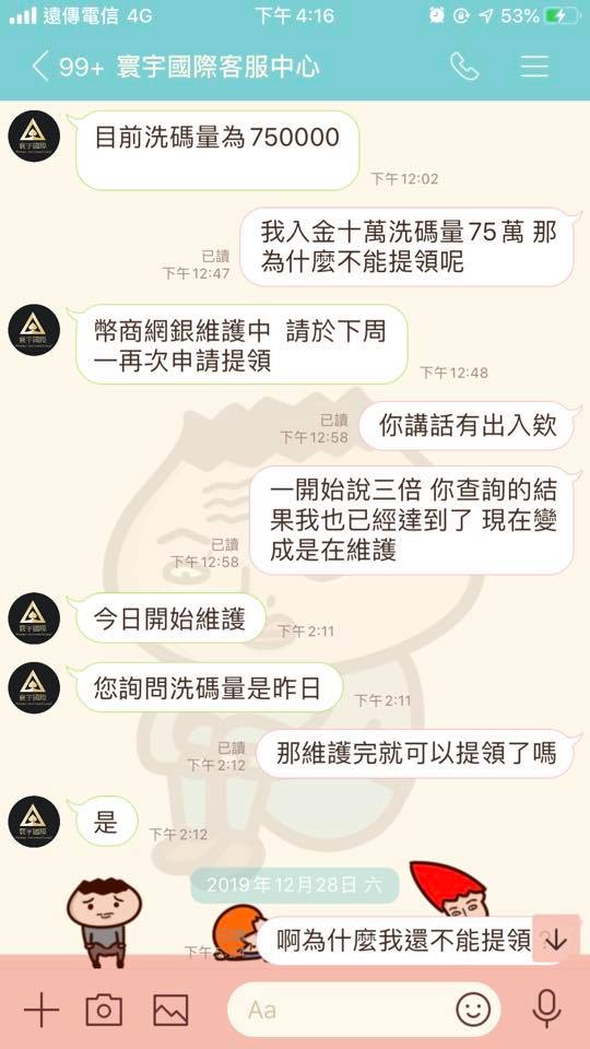 寰宇國際黑網不敢出金