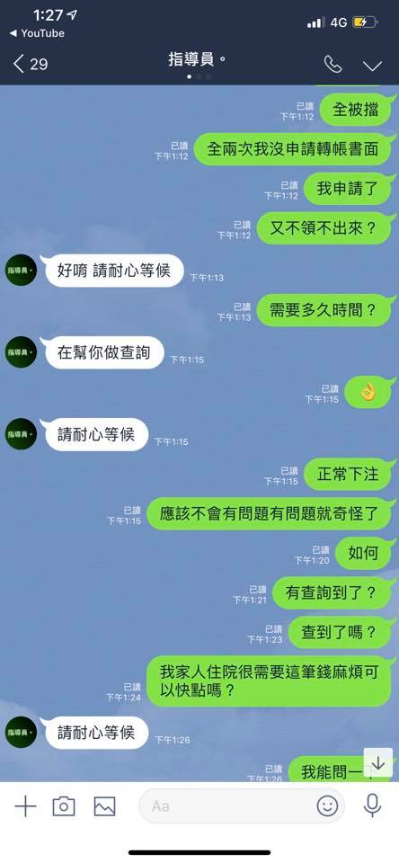 鉅發娛樂城不出金啦