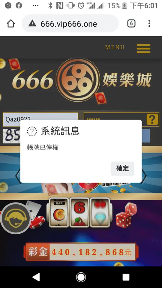 666娛樂城贏錢直接鎖你帳號