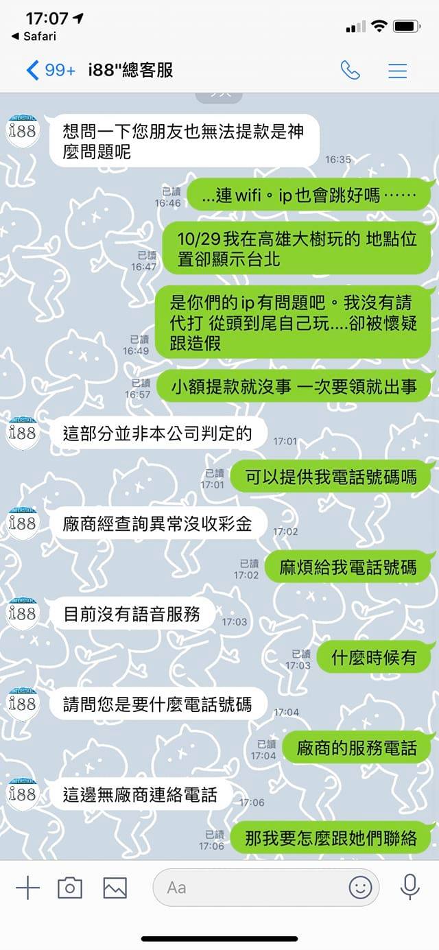 i88'的線這麼雞掰嗎?