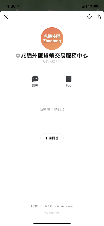 小心 海納國際又改名了