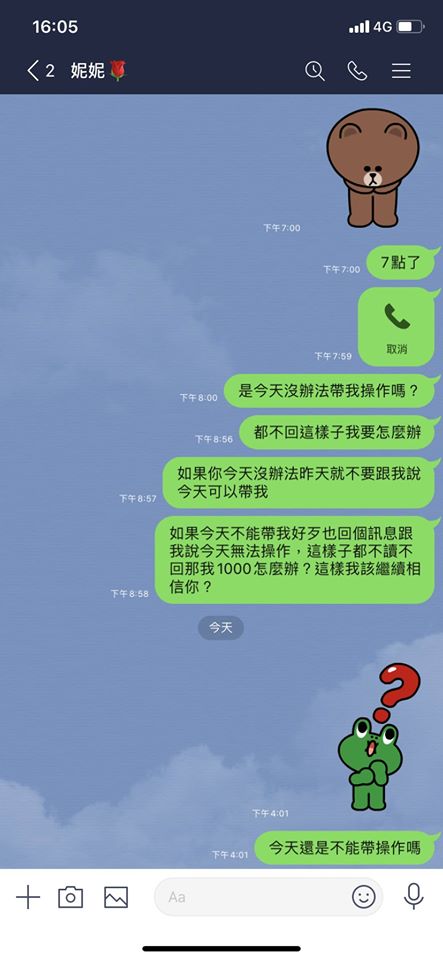 AI娛樂騙錢