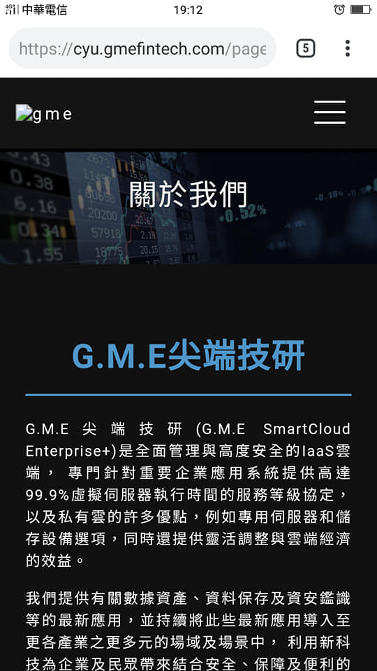 小心詐騙（G.M.E尖端技研）