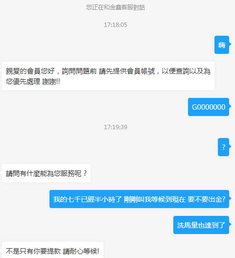 永豐娛樂城 我儲十萬贏到二十萬而已 直接鎖我是怎樣?