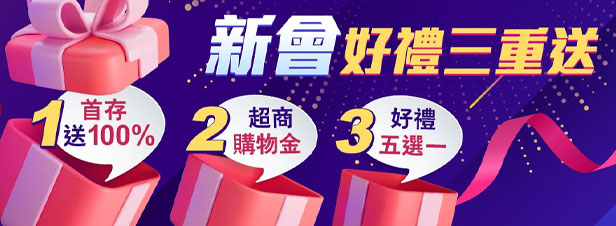 LEO娛樂城新會員首次存款贈送100%禮金