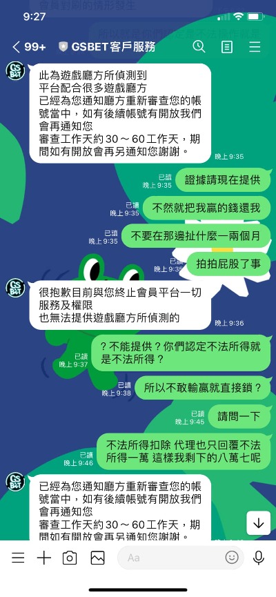 九千變九萬卻不出金？GS和DG互推責任真有這麼扯！