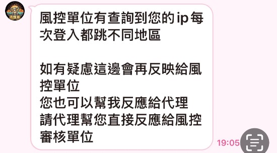 搖錢樹娛樂城真的把玩家當搖錢樹，詐騙！