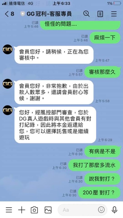 冠利娛樂城就是黑網惡意不出金