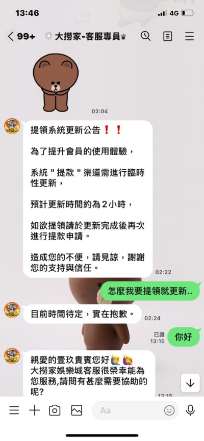 每次提領都有新藉口？大撈家到底想幹嘛？