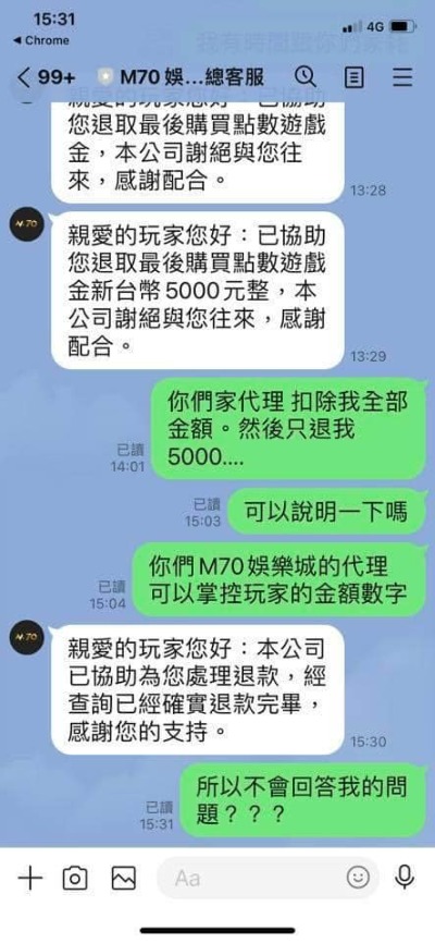 沒搞錯吧？M70娛樂城根本黑網！