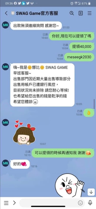 SWAG娛樂城不出金的案例又被爆出來！