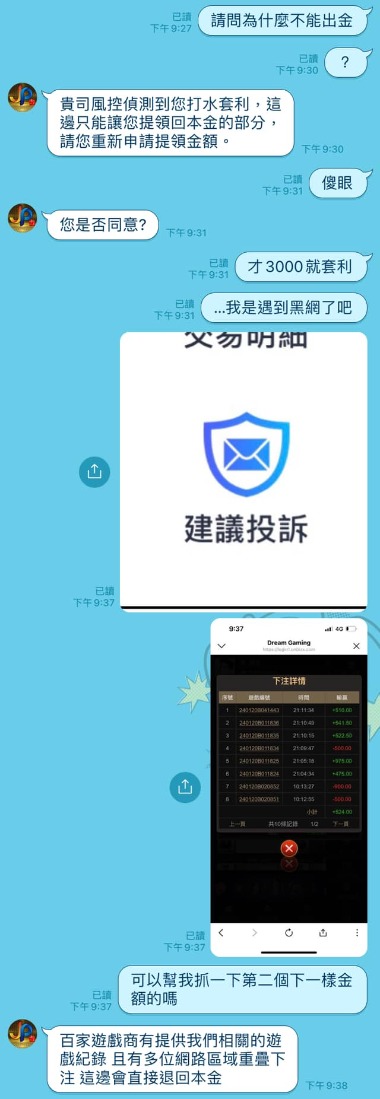 JP娛樂城連本金都不肯退，真的可憐