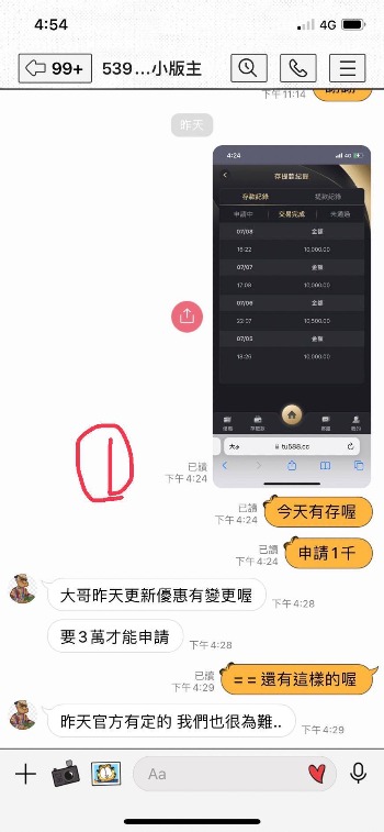 TU娛樂城詐騙！改規則是手段，優惠根本拿不到！